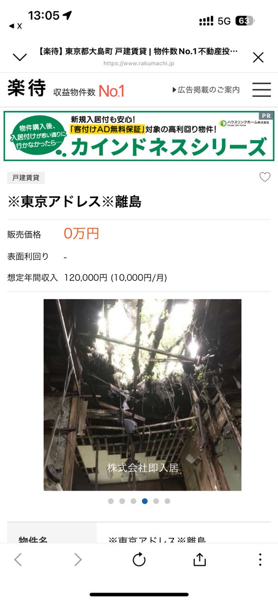 このツイートが1万いいね行ったらこれ買います