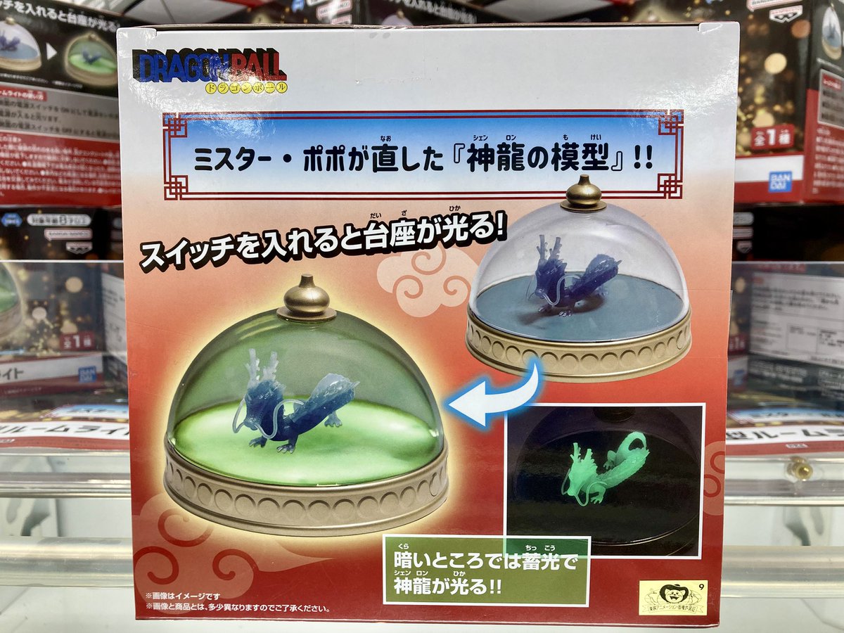 ドラゴンボール 神龍の模型ルームライト 6個