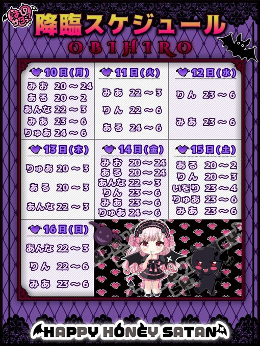 はぴサタ帯広店-HAPPY HONEY SATAN-のツイート