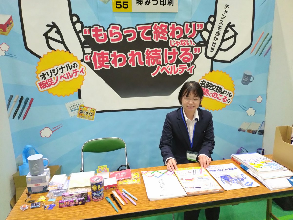 MitsuPrinting's tweet photo. 📣本日（11/12）は「しんくみビジネスマッチング」に出展しています！
みつ印刷では、今年は【オリジナル販促ノベルティ】をご紹介中✨
主催の笠岡信用組合様、このような貴重な機会をいただき、心より感謝申し上げます。

#しんくみビジネスマッチング #みつ印刷 #販促ノベルティ  #地域ビジネス https://t.co/b1V0lZ2HfA