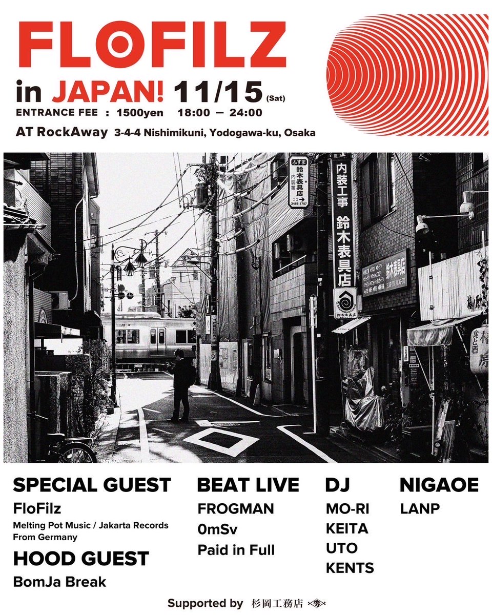 FLOFILZ in JAPAN
@RockAway

11/15,sat 18:00〜24:00
ENTRANCE FEE: ¥1500

【SP GUEST】
FloFilz
（Melting Pot Music / Jakarta Records, Germany）

【HOOD GUEST】
BomJa Break

【BEAT LIVE】
FROGMAN
0mSv
Paid in Full

【DJ】
MO-RI
KEITA
UTO
KENTS

【NIGAOE】
LANP

support by 杉岡工務店