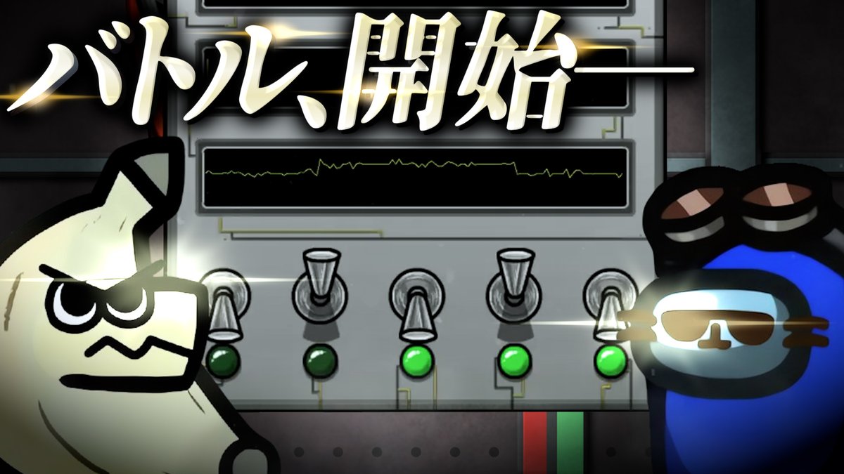 ふじみや とびユニ のぼり NGワードゲームしたら思わぬところで爆笑