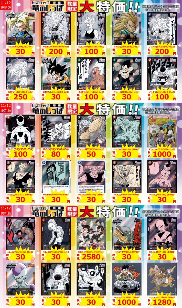 ras　他の方は購入しないでください 竜のしっぽ 姫路店 on X