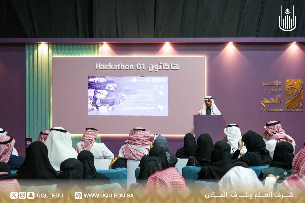 uqu_edu's tweet photo. يقدِّم المتسابقون في المرحلة الرابعة والأخيرة من #هاكاثون_أنسنة_المشاعر_المقدسة عرضًا شاملًا لأفكارهم الابتكارية أمام نخبة من المحكِّمين من القطاعات المعنية بخدمات الحج والعمرة، حيث يتنافس المشاركون في ��براز أفكارهم لإثراء تجربة الحاج والمعتمر والزائر.

#جامعة_أم_القرى
#مؤتمر_ومعرض_الحج
#من_مكة_إلى_العالم
