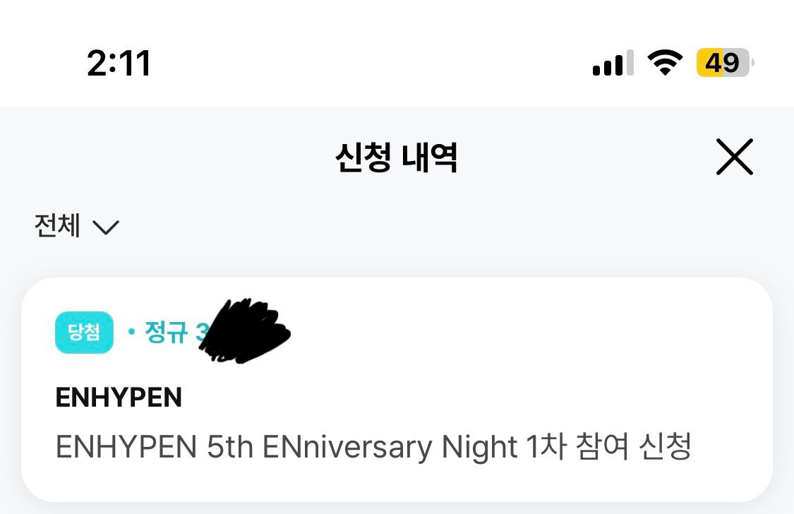 엔하이픈 롯데월드 5주년 팬미팅 엔커넥트 엔니벌서리 1차 양도합니다

30n대

대리인첵가능 신분증,위버스계정o

제시해주세요
90쿨거

open.kakao.com/o/sYeehSSf