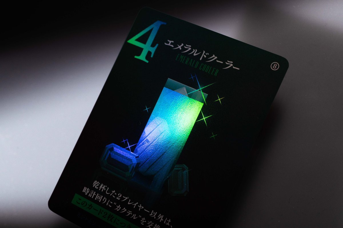 再販決定🎉】 ミッドナイトカクテル拡張 『マジックジュエルカクテルズ