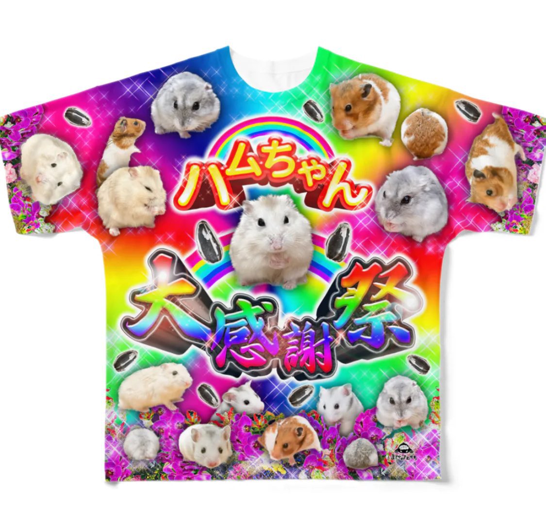 螢雪楼　結灯@ハムちゃん法典 あまりの人気で大感謝祭すぎるハムちゃん大感謝祭🙆‍♀️クリア