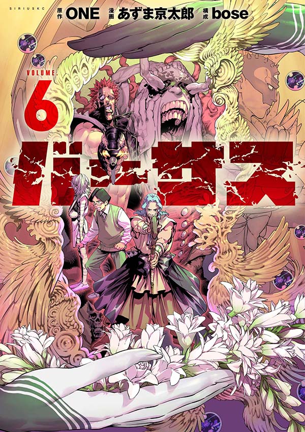 バーサス』公式@単行本第⑥巻発売中！ (@versus__info) / Posts / X