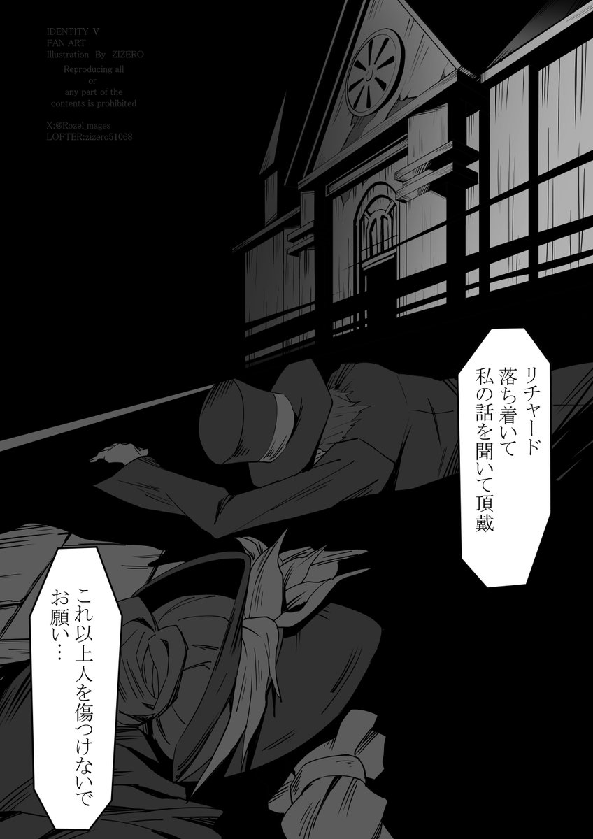2/5【二人きりの結婚式】
もし姉と婚約者が相思相愛で
リチャードがその事実を知り
彼の日常生活が巨大なストレスにさらされ
殺意が高まり
全ての物事に対して高度な警戒心を抱いている状態だとしたら…
そんなパラレルワールド設定の漫画です
**
【ご覧になる前の注意】