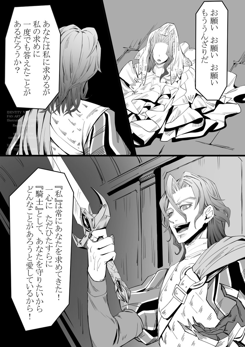 2/5【二人きりの結婚式】
もし姉と婚約者が相思相愛で
リチャードがその事実を知り
彼の日常生活が巨大なストレスにさらされ
殺意が高まり
全ての物事に対して高度な警戒心を抱いている状態だとしたら…
そんなパラレルワールド設定の漫画です
**
【ご覧になる前の注意】