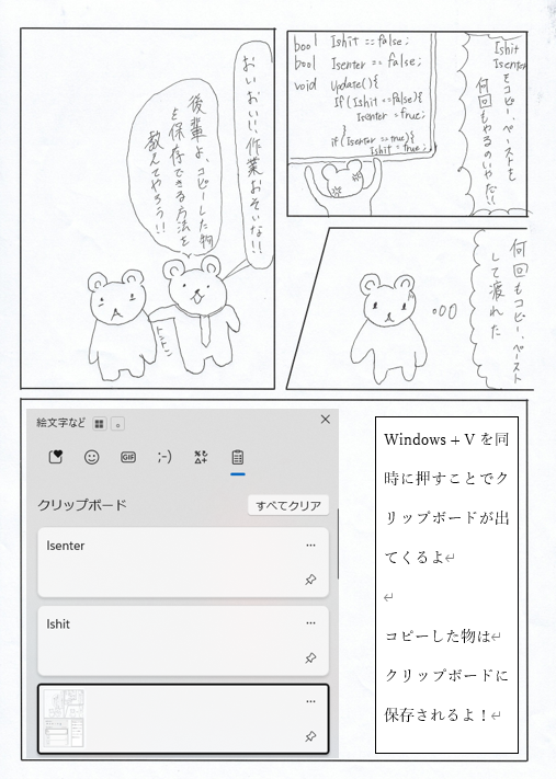 PC14992994's tweet photo. パソコン豆知識その13

何回もコピー、ペーストを繰り返す時

windows + vを同時に押すと、クリップボードが開ける！

クリップボードは過去にコピーした物を保存しておけるのでまたコピーをしなくてもペーストができる！

#九州産業大学 #九産大 #KSU #理工学部 #電気工学科 #機械工学科 #情報科学科 https://t.co/Ygefkv7QSv