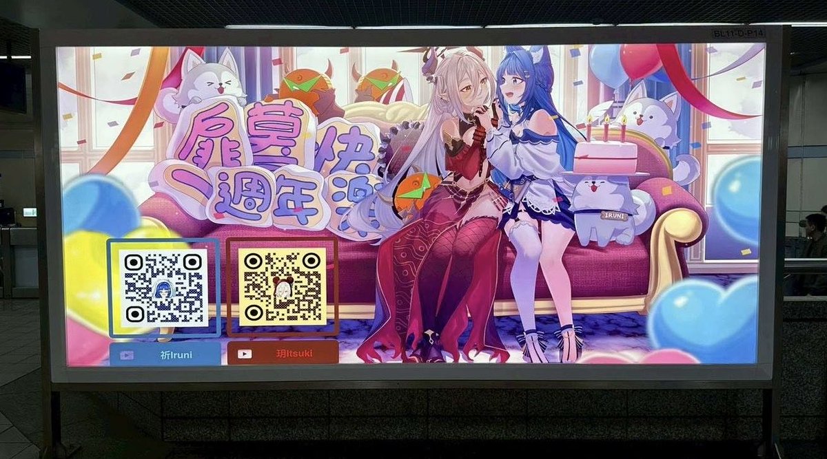 ✨【#扉暮流光｜一起點亮西門吧】✨
燈箱已正式亮起，
在人潮湧動的西門站B1閃耀登場💙❤️
不妨停下腳步，
與扉暮一同留下屬於你們的光與笑容吧。
📸記得帶上標籤 #扉暮流光，
讓回憶成為影片中閃爍的一幕～

📌地點：台北捷運西門站B1大廳層 
（6號出口方向）
📌時間：114/11/12—114/11/30