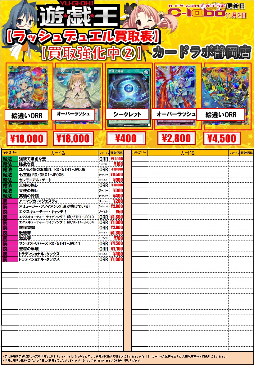 カードラボ静岡店@ポケカ・デュエマ買取強化中🦾 on X