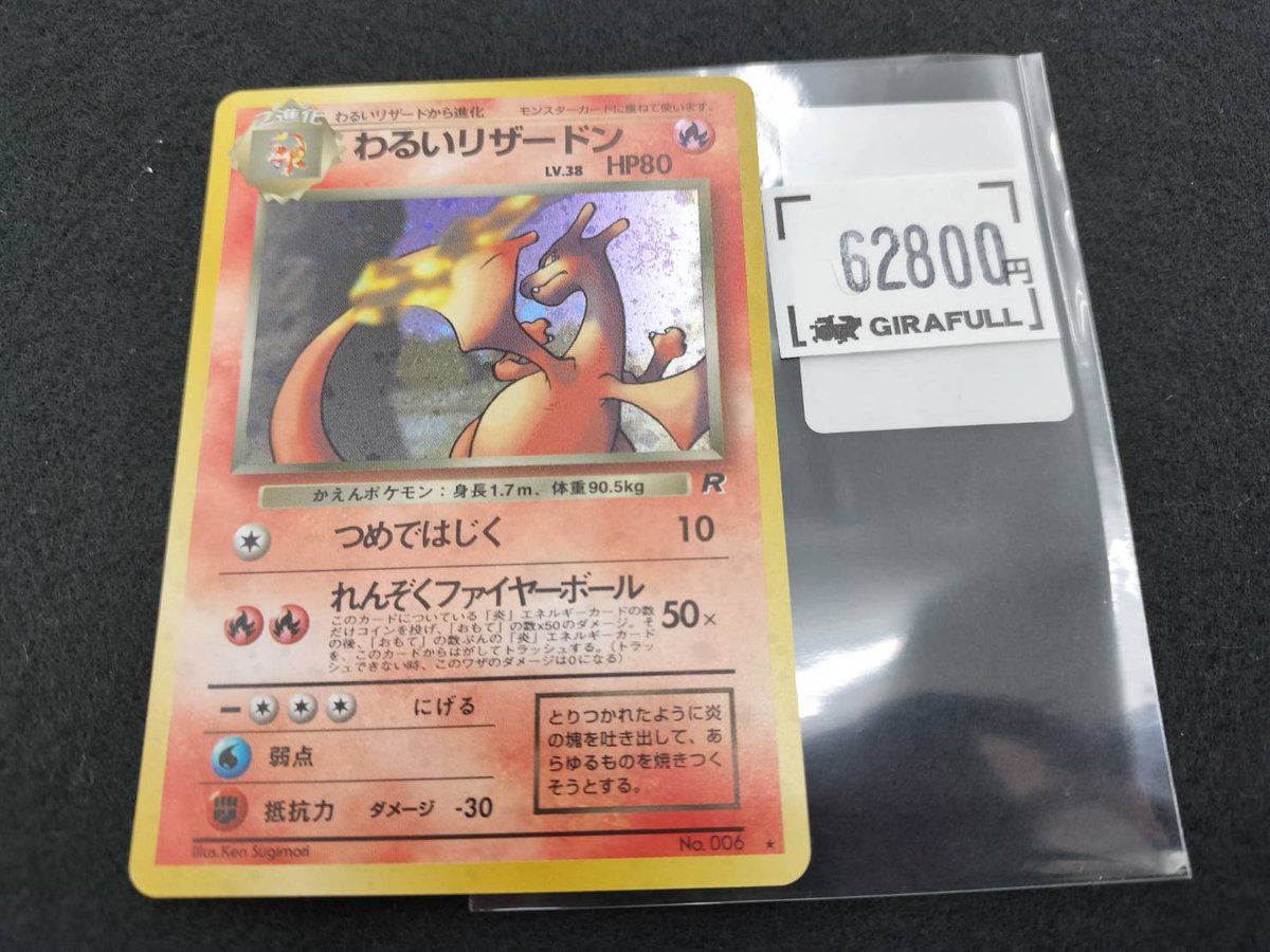 トレカ専門店 GIRAFULL大阪日本橋店 on X