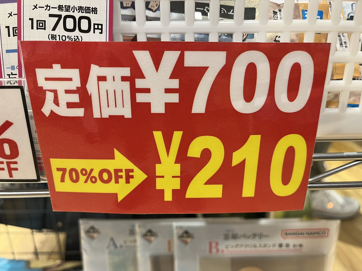 西園寺羽京 まとめ売り (～10/3迄値下げ 新星堂ララガーデン仙台長町店 on X