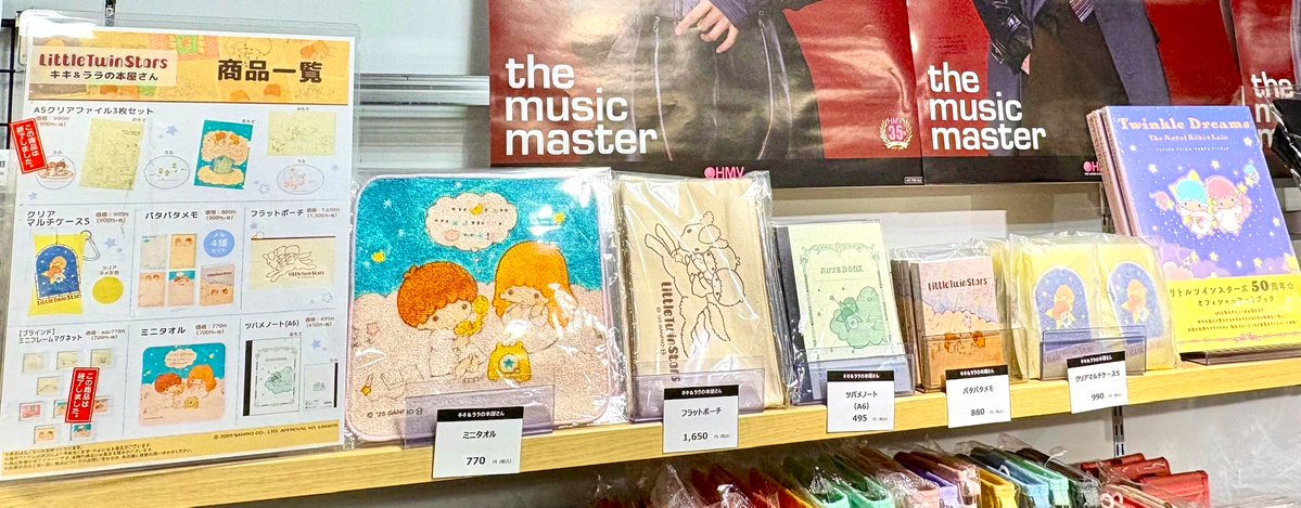 キキララ】 🌟【書店限定グッズ】Little Twin Stars キキ＆ララの本屋