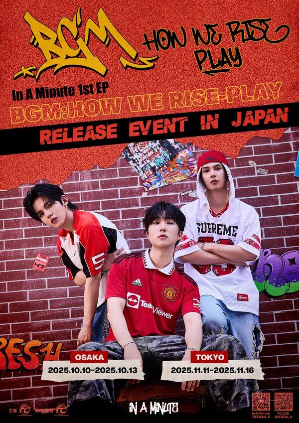 FCLIVE_official's tweet photo. In A Minute 1st EP #BGM_HOWWERISE_PLAY
RELEASE EVENT IN JAPAN
抽選で3名様に #InAMinute 団体ポラが当たる！

❤️‍🔥@FCLIVE_official フォロー&amp;RP
❤️‍🔥公演中の写真or動画🆙
必須🏷️ #東京で心を掴むInAMinute
10/14締切

10/15,16 #FCLIVE_TOKYO_HALL にてお渡し
🔗https://t.co/cR3vZukTus

 #인어미닛 https://t.co/JxKmuxAPdr