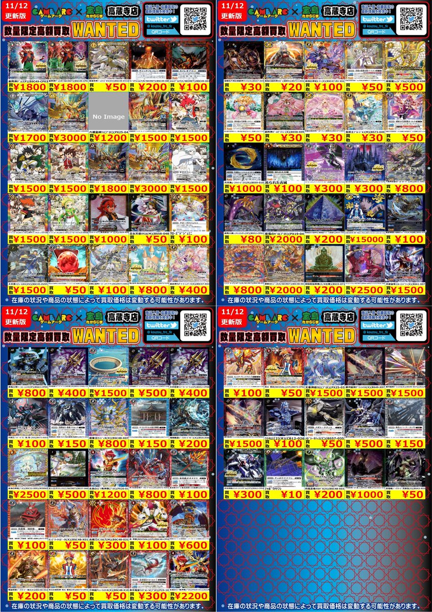 バトスピ 🔥🔥🔥数量限定買取🔥🔥🔥 🔥🔥🔥WANTED🔥🔥🔥 是非お