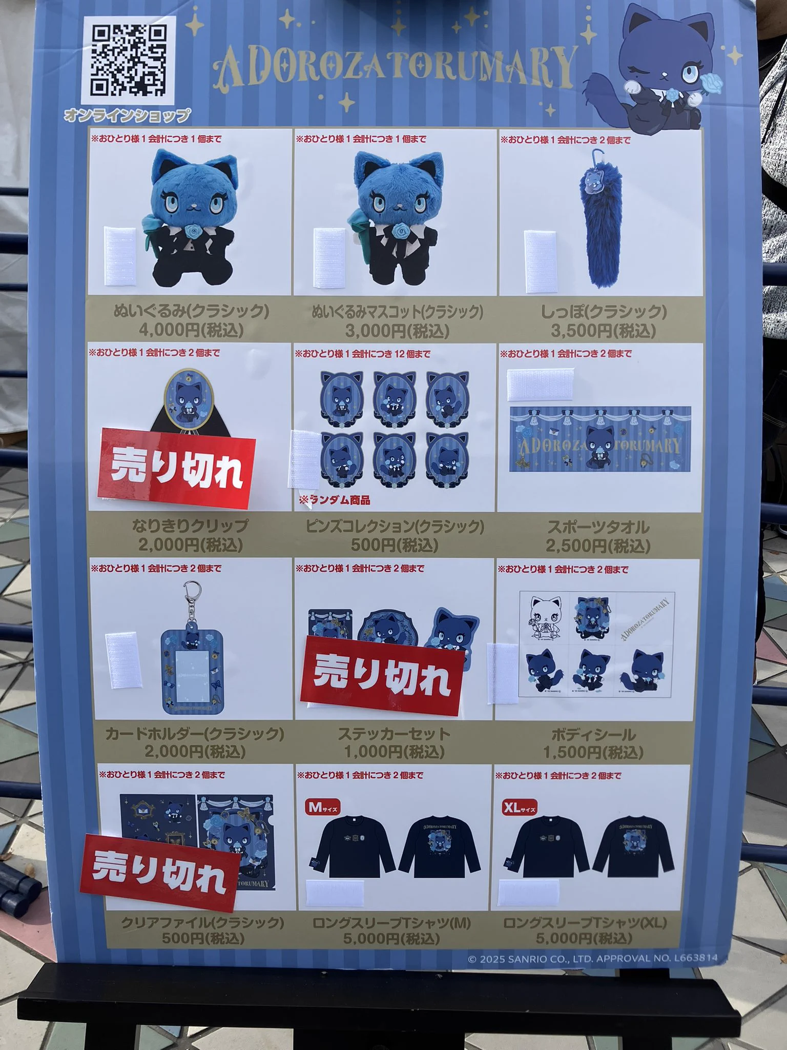 アドローザグッズ物販〜ドーム公演〜 (@adorozalivegds) / X