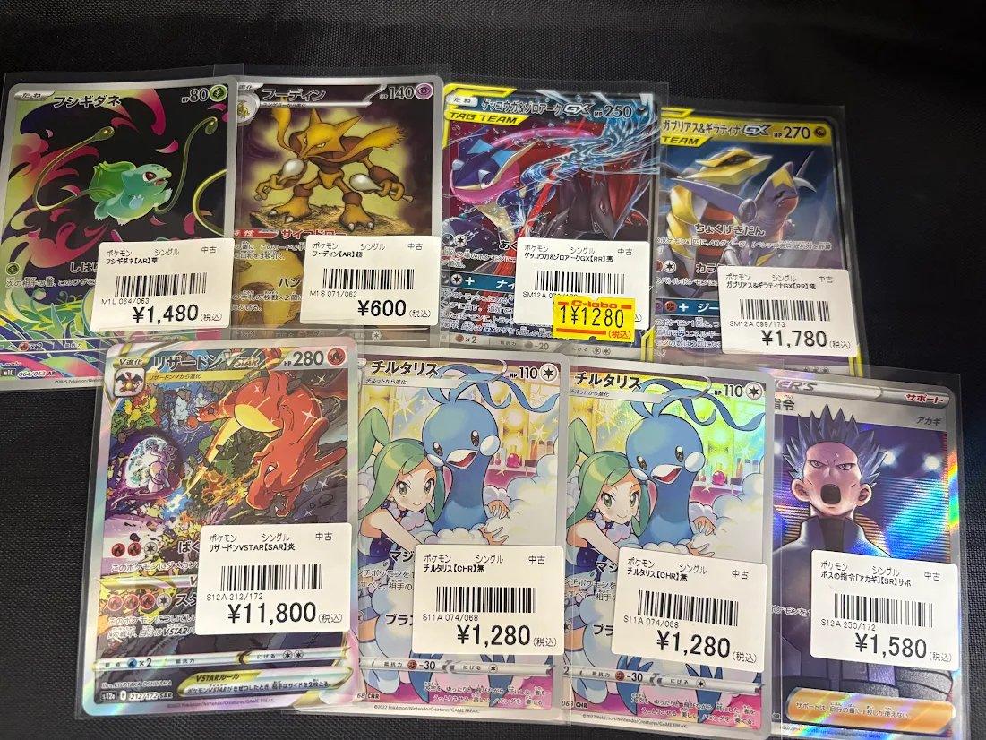 ポケカ #ポケモンカードゲーム 】 お買取品をショーケース補充しました