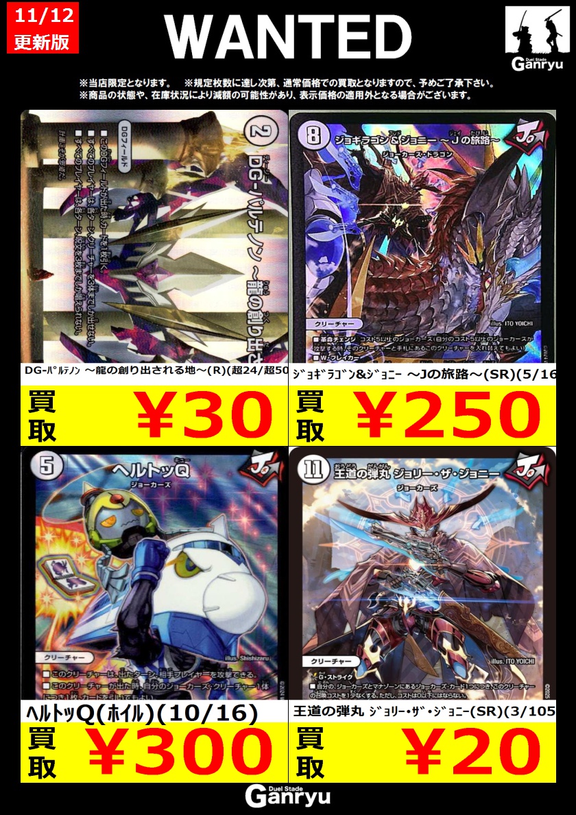 Ganryu 本庄店 on X