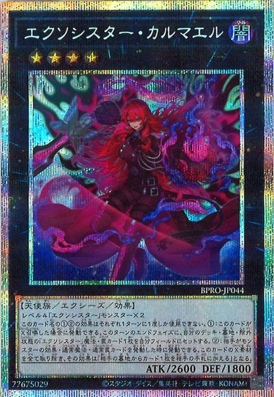 レアコレ エクシク フルコンプ フルコンプ川崎店 on X