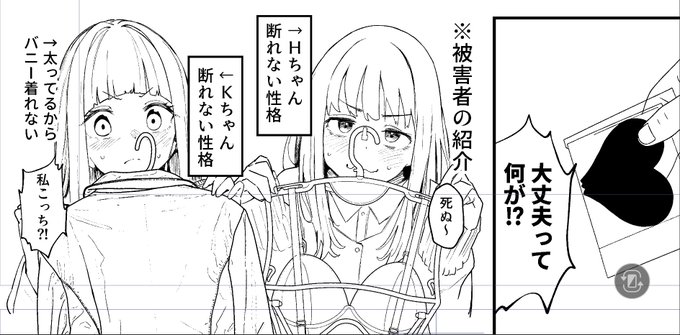 変態仮装行列(ハロウィン)レポ漫画と写真と動画は月末更新予定です