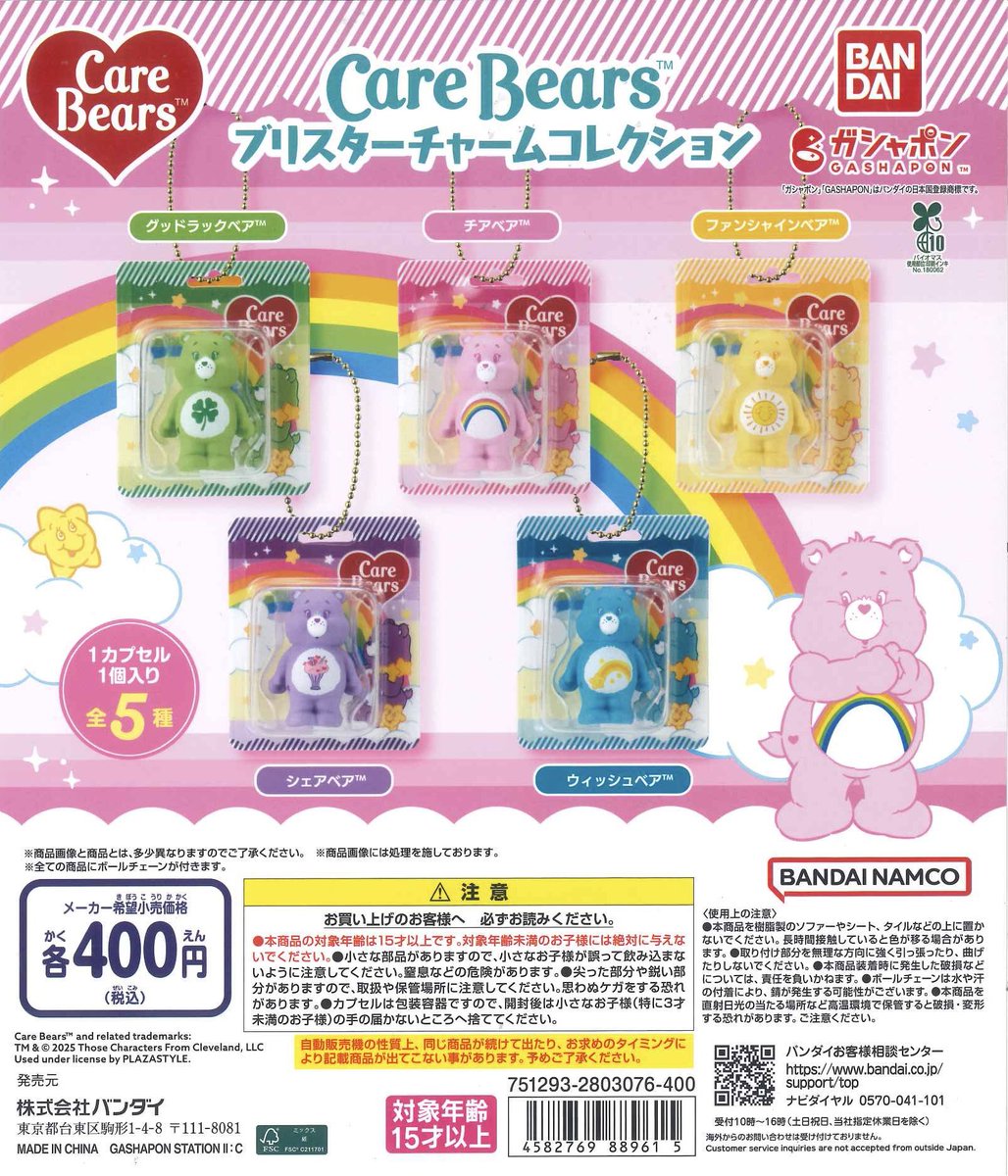 🌸新商品情報🌸 📍カードキャプターさくら クリアカード編 Hide&Seek