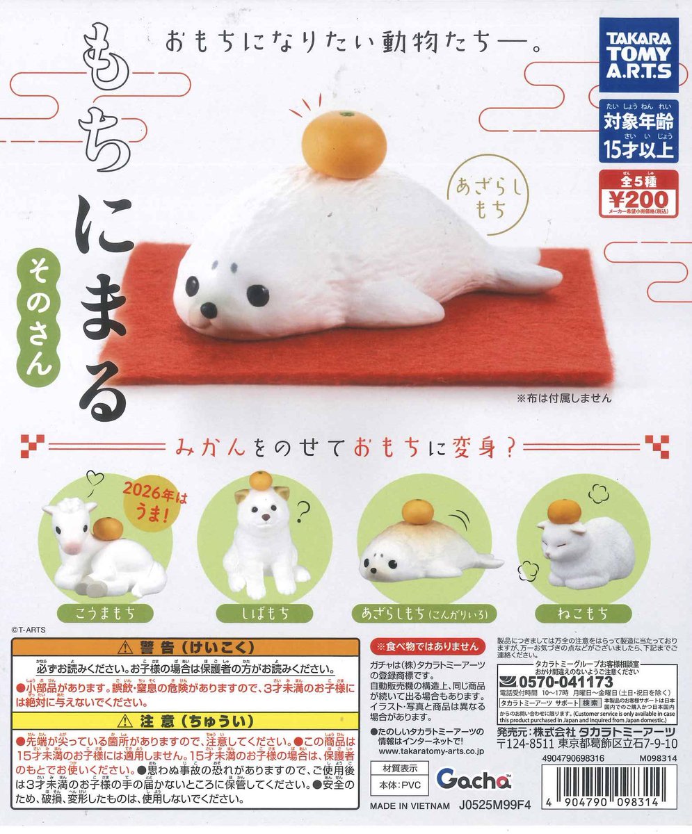 その他 yummy 🌸新商品情報🌸 📍でふぉラバ! ズートピア2 キーホルダー 📍もちにまる