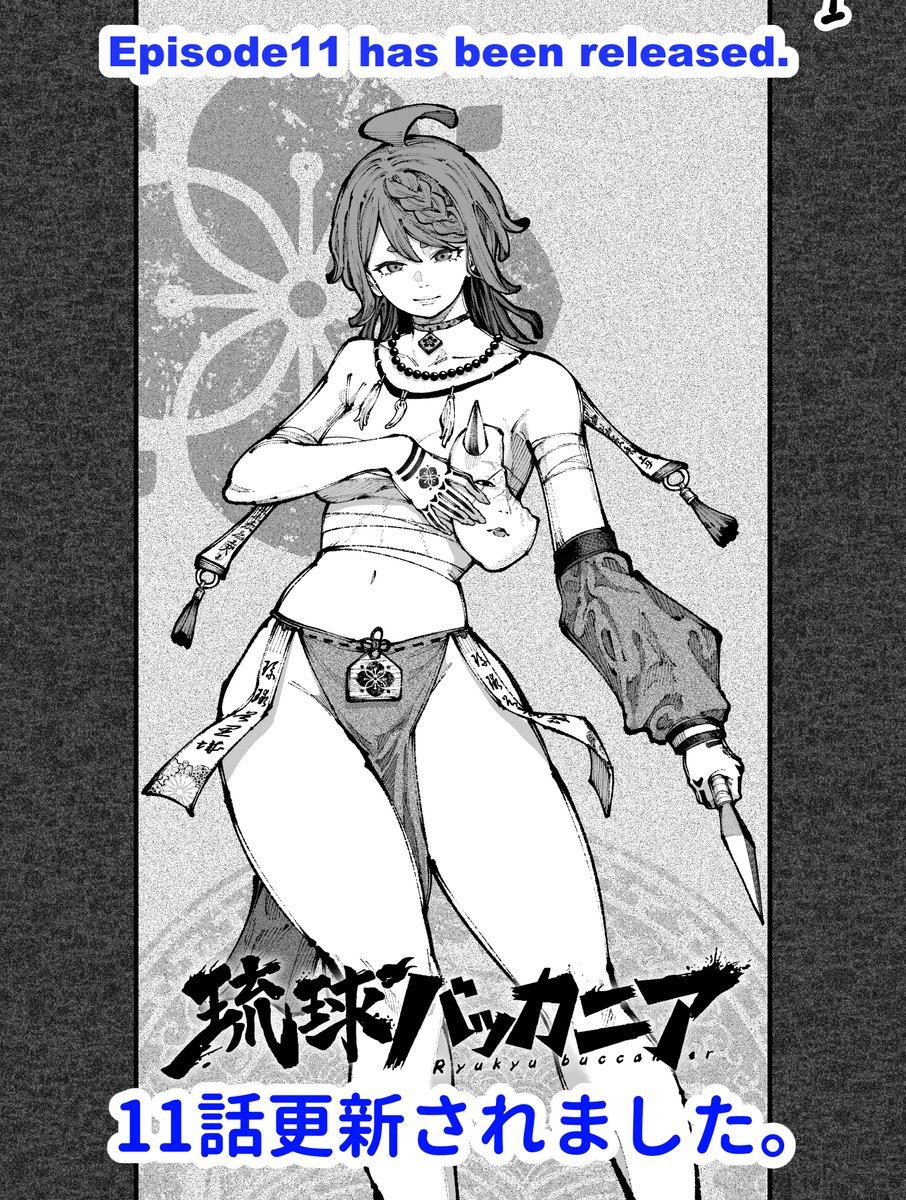 ・ 
『 琉球バッカニア』第11話  更新されました！ 
・
⇩  11話 計41p  こちらから  ⇩
ichicomi.com/episode/255146…
・