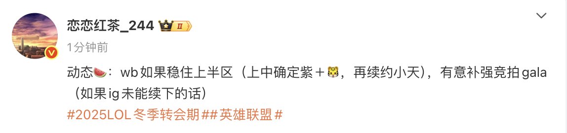 tttttyuc's tweet photo. [Rumor] WBG
WBG top Zika and mid Xiaohu confirmed. 
If they re-sign with Tian, they want to bid on GALA (If IG fails to extend GALA's contract https://t.co/7ndnMpLrny