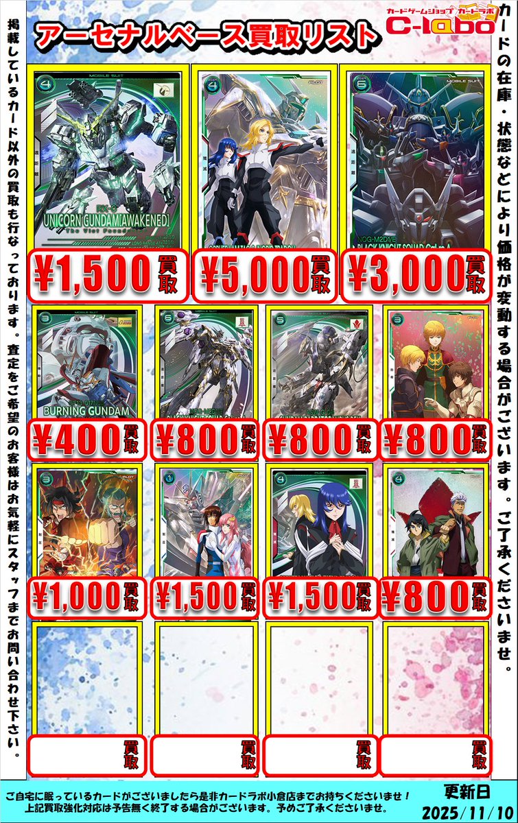 カードラボ 小倉店 on X