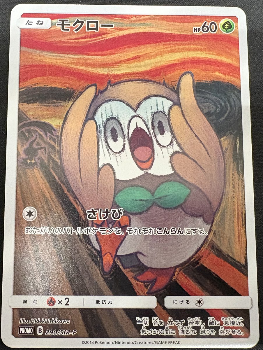 TSUTAYA須賀川店 トレカ専用 on X