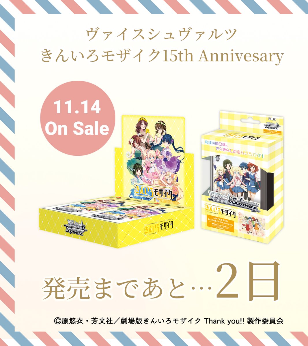 ヴァイスシュヴァルツ公式 on X