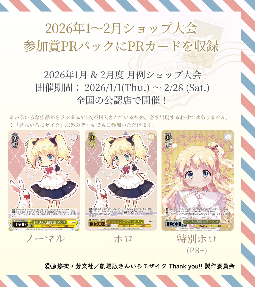 ヴァイスシュヴァルツ公式 on X