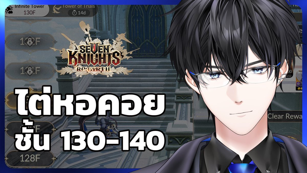 TOP_Astray's tweet image. 【🔴7K Rebirth】หอคอยชั้น 130 ก็ไม่เท่าไรนีว้า

📆 WED 12 NOV | 12.00 (GMT+7)

#Mastertopic #VtuberTH #TOPAstray