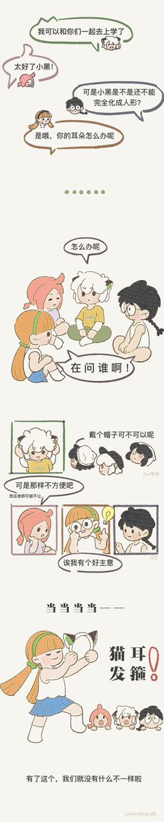 Oceanesheyu's tweet photo. #羅小黒戦記2 #羅小黒戦記 #罗小黑��记
关于上学与耳朵
画了TV里的四小只！ https://t.co/m4w2pVUV5M