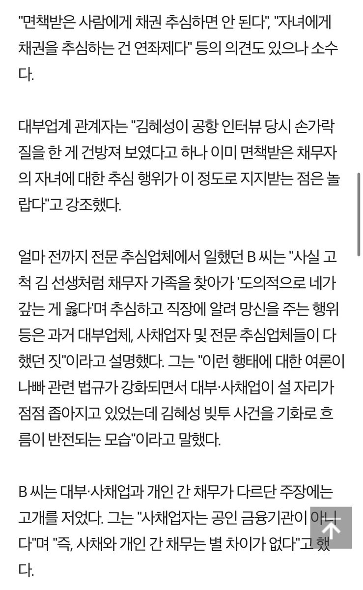 kpinews.kr/newsView/10655…

문동은엄마 지망생들이 대부업자들 설 자리만 넓혀주는 꼴ㅋㅋㅋ