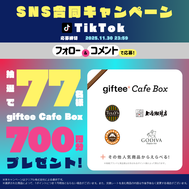 CREALjp's tweet photo. ◤CREAL7周年記念◢ 

7周年を記念してSNS合同キャンペーンを開催！
X・Instagram・TikTok・LINE
各SNS 77名様に豪華賞品が当たる！

XはえらべるPay（700円分）を
77名様にプレゼント🎁

【応募方法】
▶@CREALjpをフォロー
▶この投稿をリポスト
「CREAL7周年」をつけたお祝いコメントで当選確率2倍