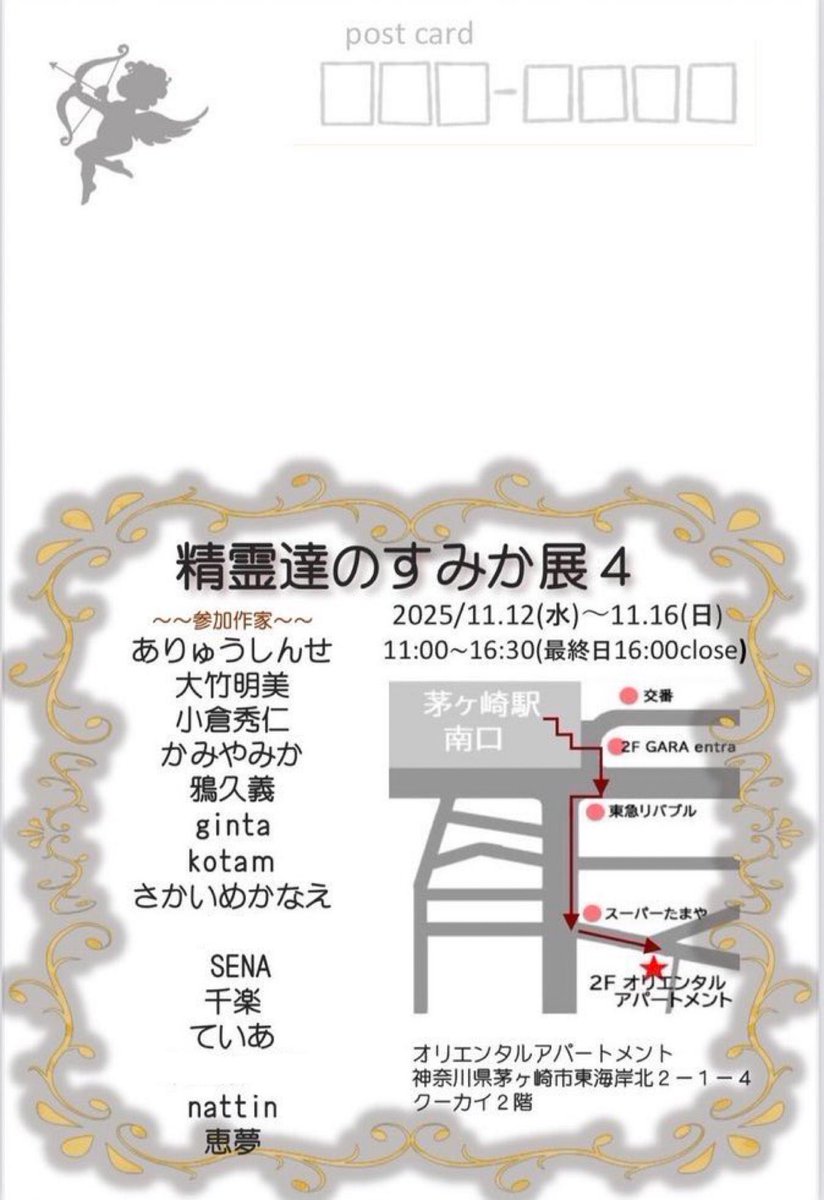 senrakuart's tweet image. ✨グループ展の詳細です✨
本日から16日(日)まで、どうぞ宜しくお願い致します🙇‍♀️✨