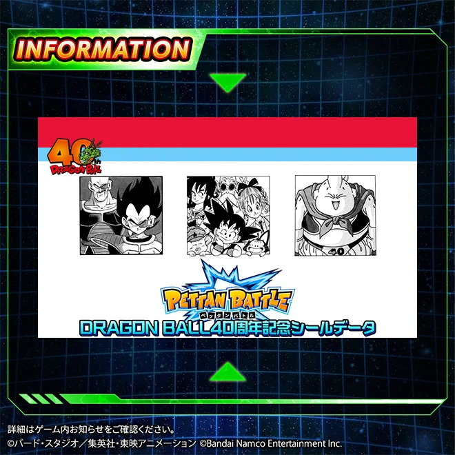 ドラゴンボールZ ドッカンバトル】公式 on X: 