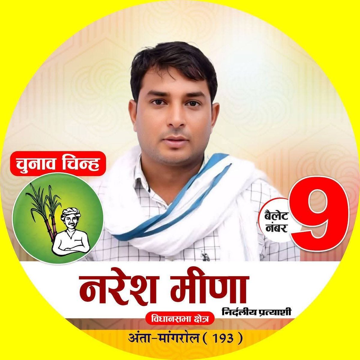 और ट्विटर पर बकचो*दी करने से भी चुनाव नहीं जीते जाते मोहित बनिये 😂

अंता विधानसभा से नरेश मीना एक तरफा चुनाव जीत रहा है बर्नोल का पैकेट लाके रख ले 14 तारीख़ को काम आयेगा तेरे 😂
<a href="/MohitBharatYBP/">Mohit Bharat</a>