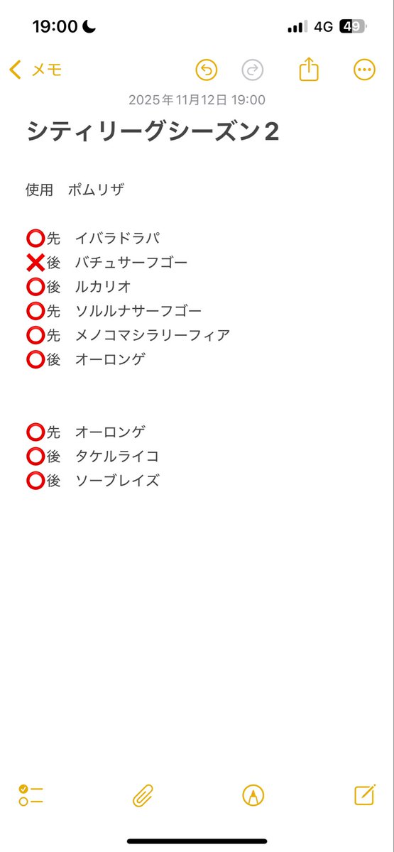 シティリーグシーズン2 優勝🏆🥇 サイトウコウセイさんに自主大会決勝