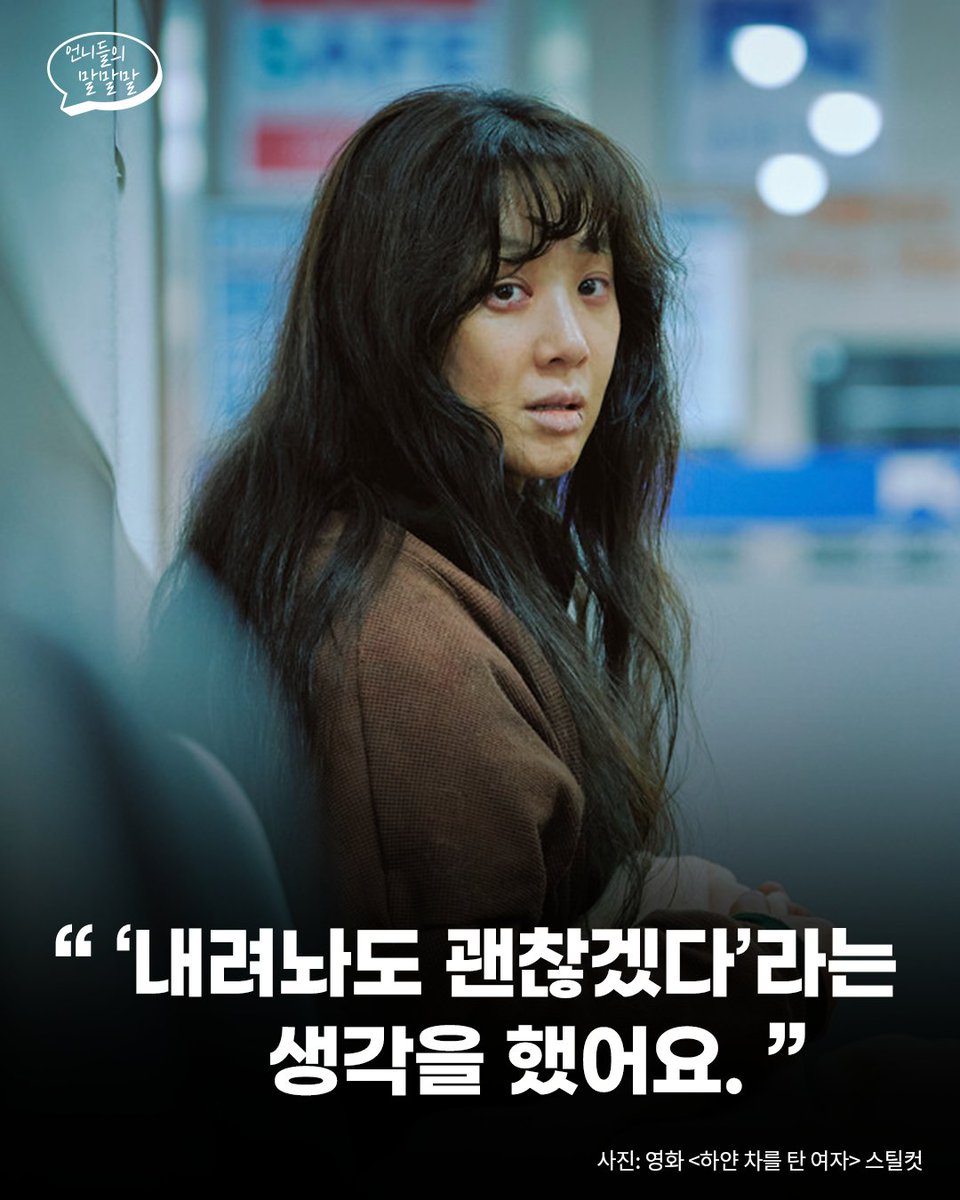 [#언니들의_말말말] 영화 〈하얀 차를 탄 여자〉를 촬영하며 해방감을 느꼈다는 정려원 배우의 말을 전합니다😍