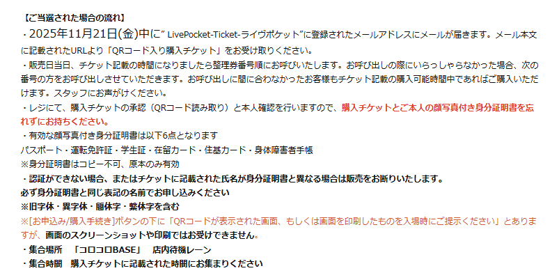【ポケカ抽選情報】
コロコロBASEで「ポケモンカードゲーム MEGA ハイクラスパック MEGAドリームex」の抽選受付が開始⚡

✅受付期間
11月18日 23:59まで

✅当選発表
11月21日 中

🔽応募ページ
t.livepocket.jp/e/ejj89

#ポケカ #ポケモンカード