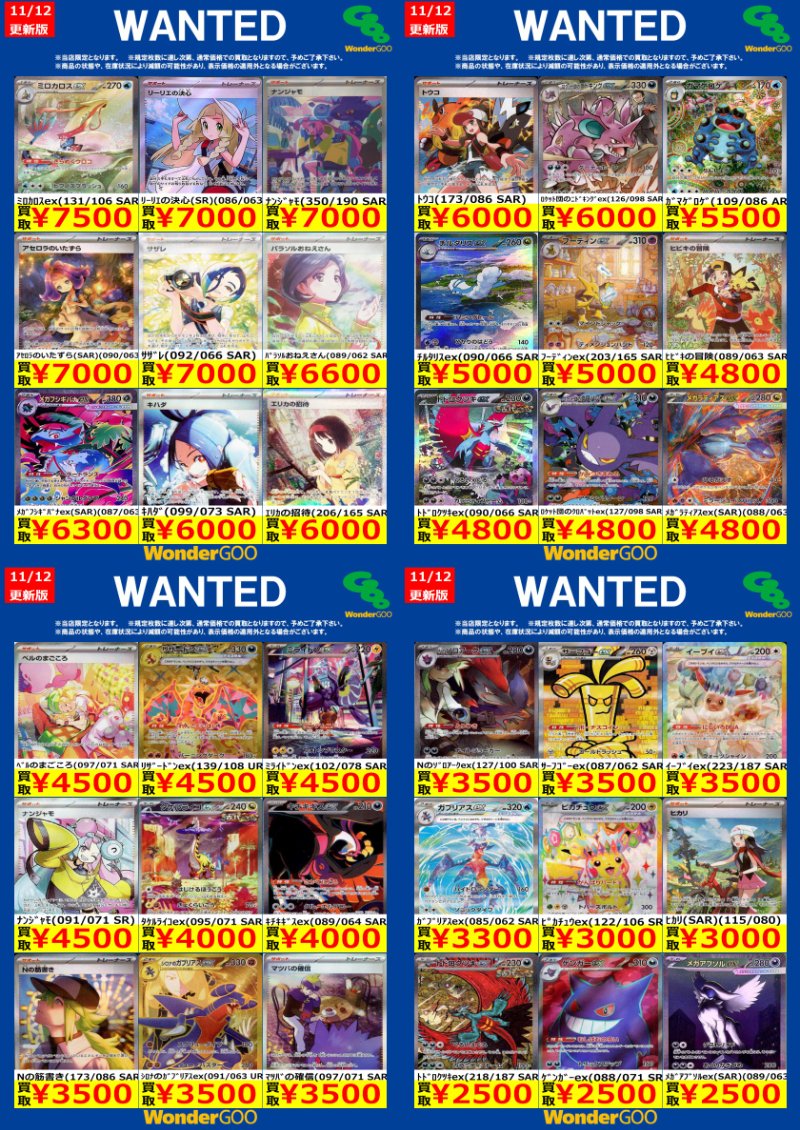 □□□□□□□□□□□□□ #ポケモンカードゲーム ～WANTED買取ご