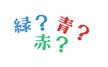 【展示紹介３】　認知課題
②ストループ課題

色？文字？？
どっちに対して反応するんだっけ…

あなたは惑わされずにいられますか？？

認知行動科学研究室でお待ちしています！！！

場所：8号館5階　504, 505
時間：11:00-12:00，13:00-15:00
#mf55
#松ヶ崎祭