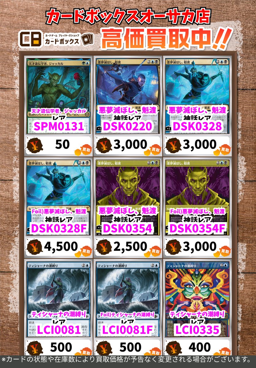 焦土 日3枚 英1枚 計4枚セット カードボックスオーサカ店 on X