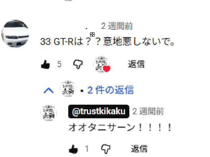 GRID_Racing_JP's tweet photo. イベントでもR33だけ・・・
部品少ないっすねって言われて

先日Meiku様のご厚意でR33サンバイザーとボンネット棒の純正品お借りできたので楽しみにしていてください

ルーフライニングは本当に申し訳ないのですが、まだ未定です🙇

引き続きがんばりますので何卒💦 https://t.co/oF7RZ2Hy3w