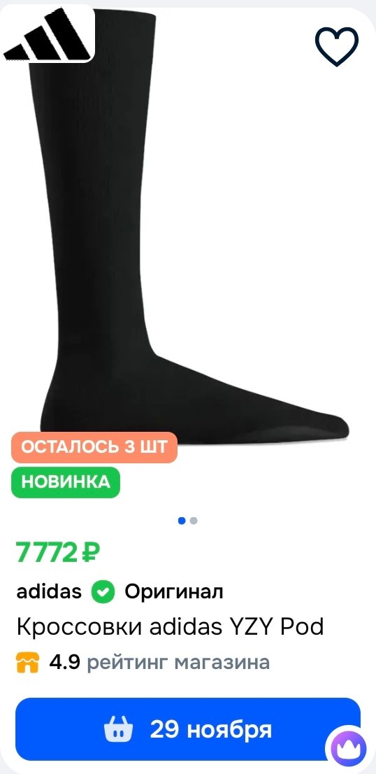 Тут опять чето для педиков продают в Озоне.